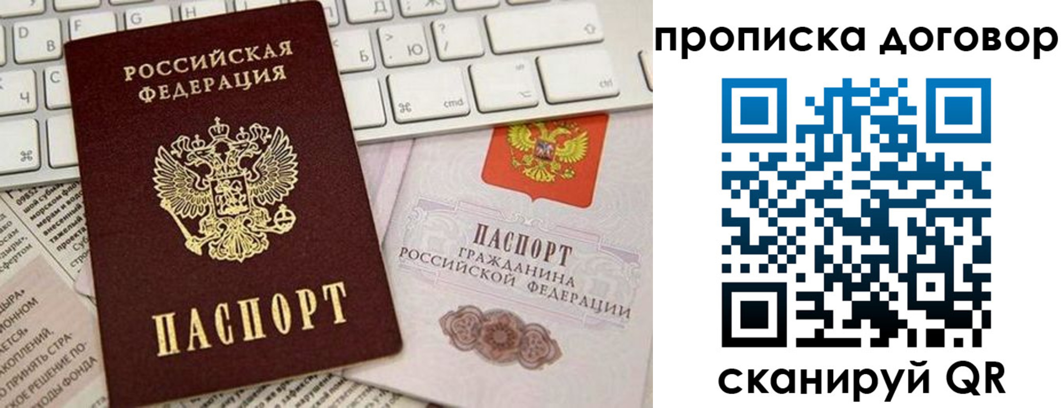 временная регистрация гарантия в Электростали