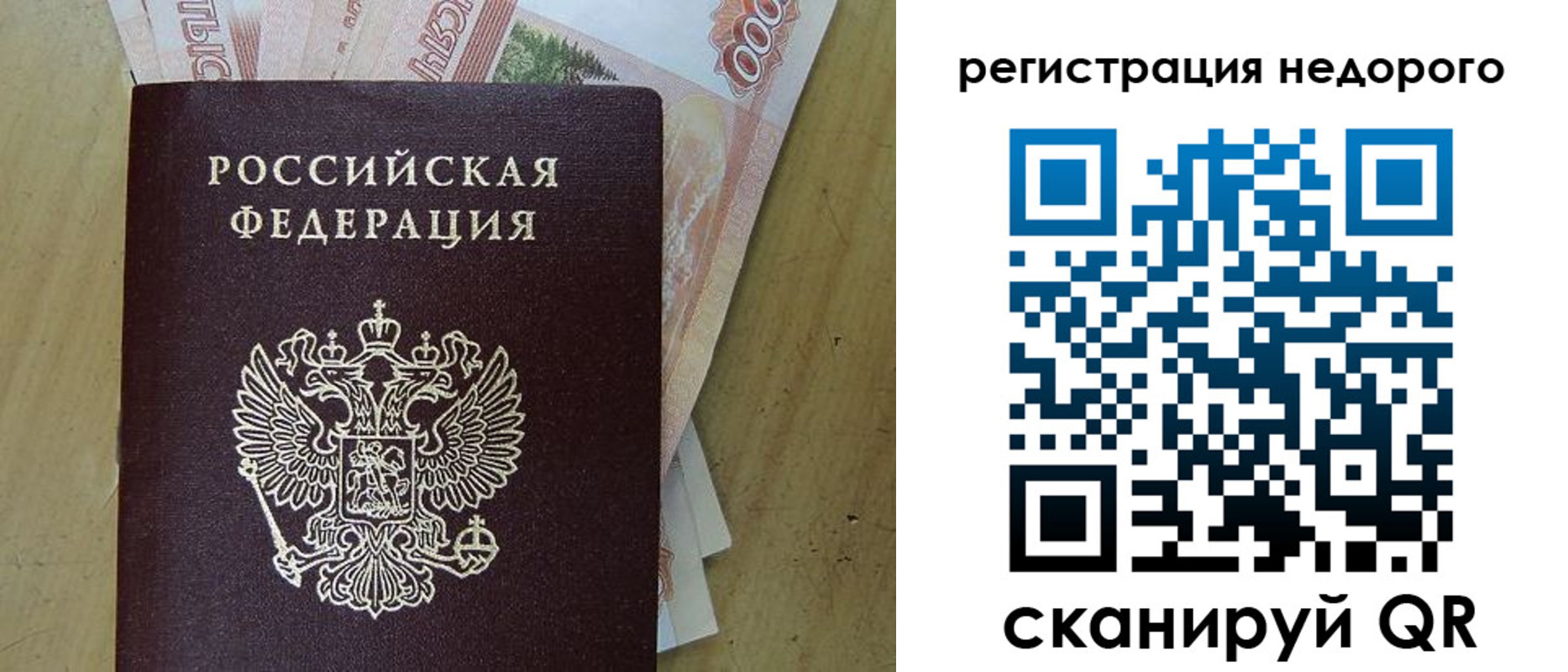 прописка для военкомата в Электростали