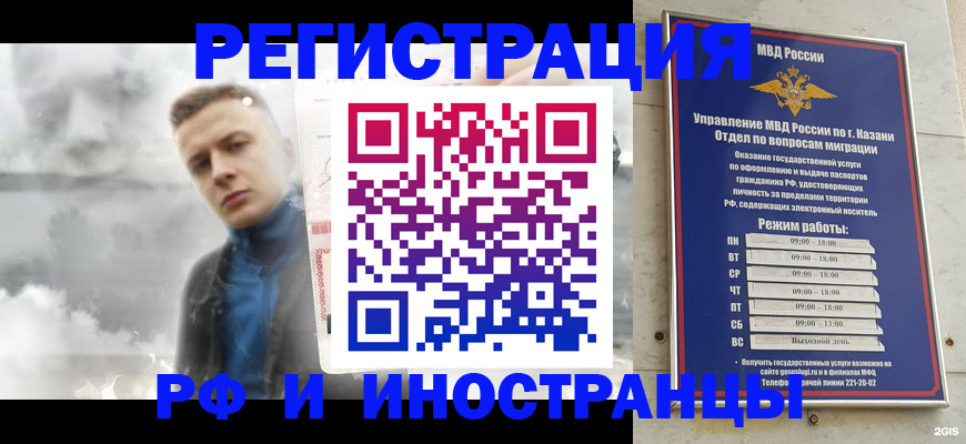 временная регистрация в Электростали