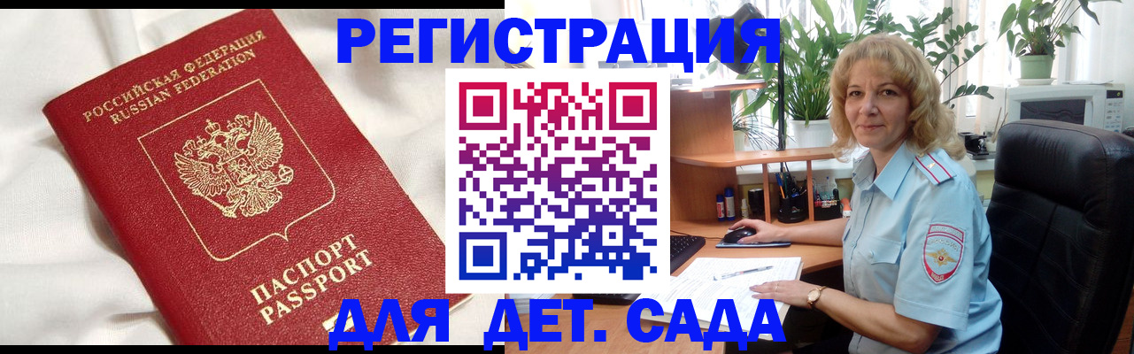 миграционный учет в Электростали